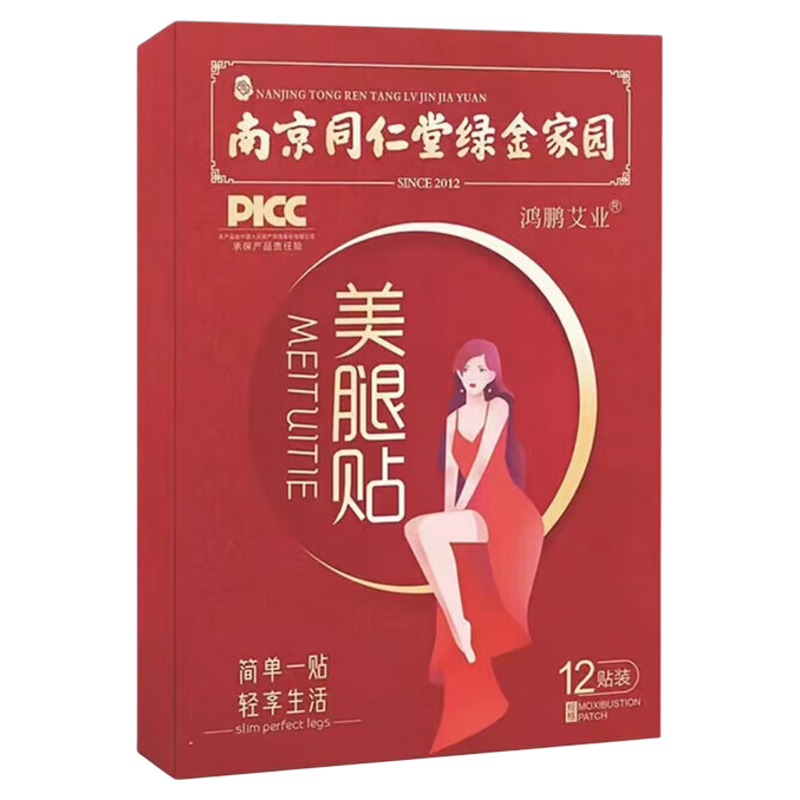 美腿廋腿神器大腿小腿减手臂内侧