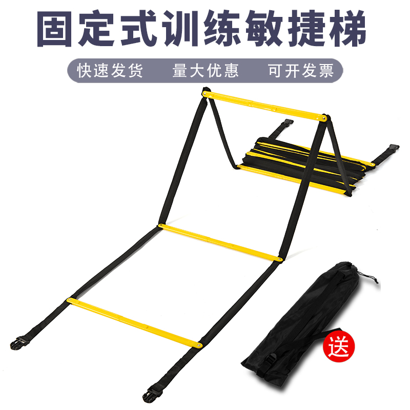 振轩固定式敏捷梯软梯绳梯灵敏梯速度梯步伐训练梯跳格梯足球训练