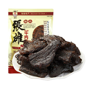 锦山张雄牛肉干酱牛肉即食零食海南特产健身美食单独小包装172g