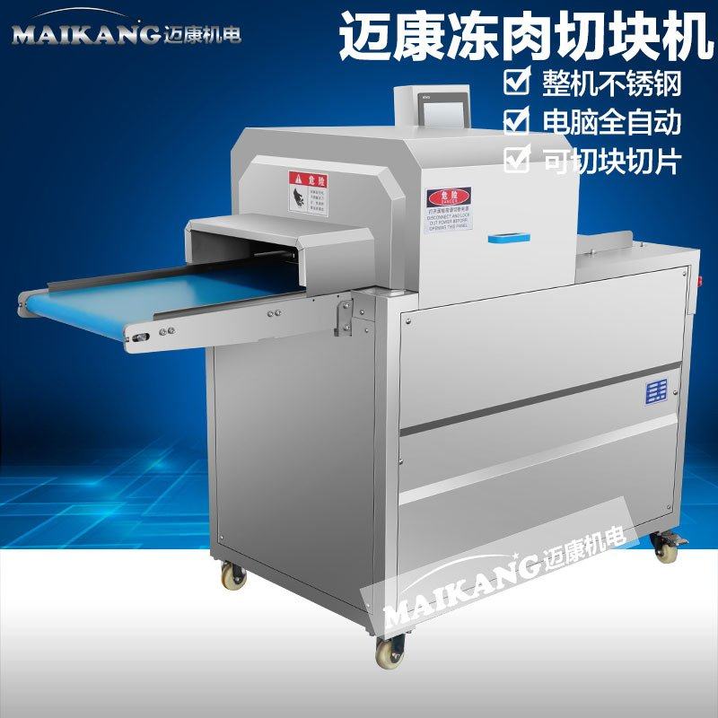厂家供应鸡鸭鹅切块机 全自动冷冻五花肉切块机 数控剁鸡块设备,厨房电器,商用切片机/切肉机/绞肉机,淘宝优惠券,粉丝福利购,淘宝优惠卷