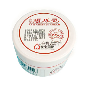 安安爆拆灵手足皴裂膏防冻疮手裂脚护手霜保湿滋润防干裂全身通用
