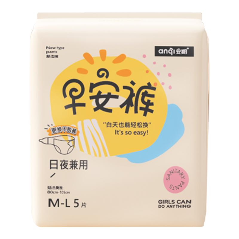 安期医护早安裤可拆卸日夜安睡裤防漏超薄量大安心裤魔术贴日安裤