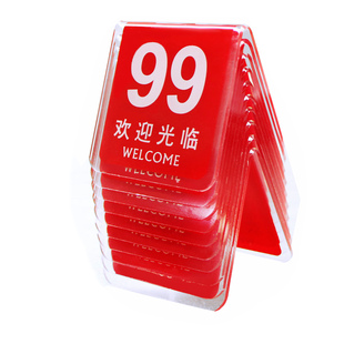 亚克力桌号牌立式餐厅号码牌创意座位牌桌牌台卡双面叫号牌数字牌取餐牌留座已预定牌候餐饭店叫号牌定制定做