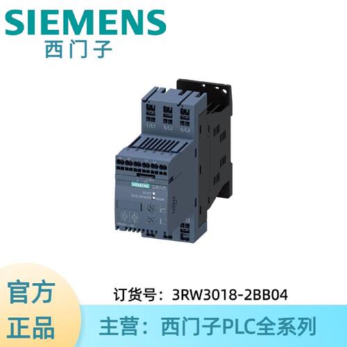 议价3RW3018-2BB04西门子软起动器 S00 17.6 A