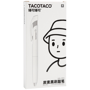 TacoTaco低重心刷题笔ins风高颜值浓黑速干顺滑好写按动式中性笔学生考试专用红笔蓝笔黑色水笔签字笔圆珠笔