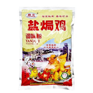 嘉文盐焗鸡调味粉梅州客家盐焗鸡粉配料调味料专用料商用香料配方