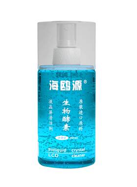 手机屏幕贴膜专用生物显示屏液晶