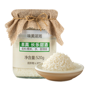 湖南长乐甜酒520g糯米酒酿醪糟月子无醇米酒无添加手工甜品小汤圆