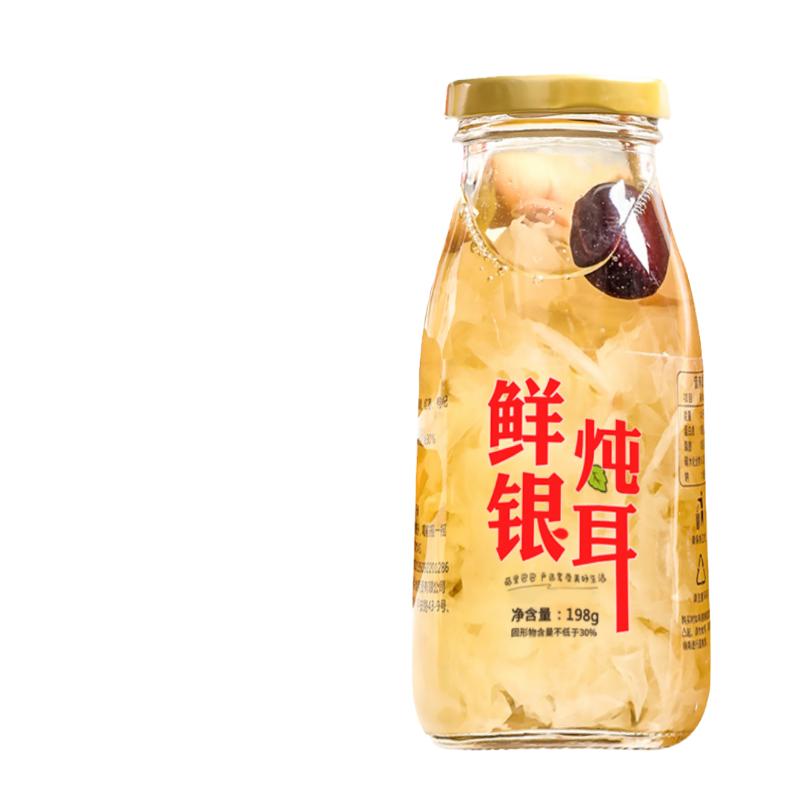 鲜炖银耳2瓶装免煮早餐食品即食