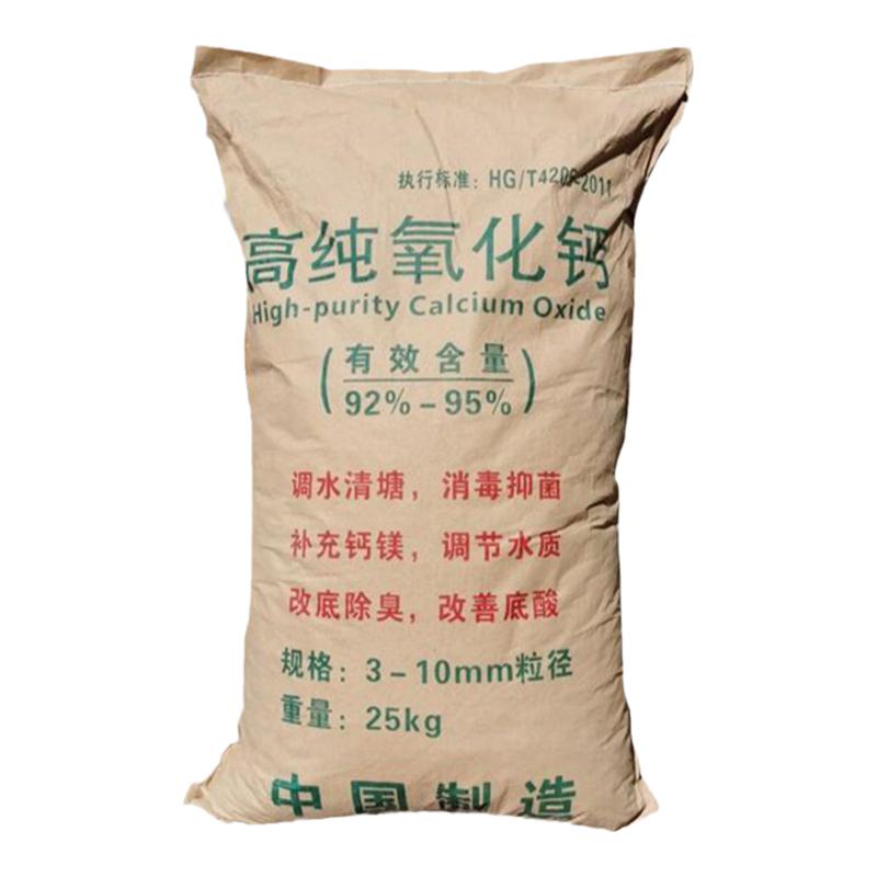 高纯生石灰颗粒鱼虾塘消毒室内防虫净化水质除湿霉干燥剂50斤包邮