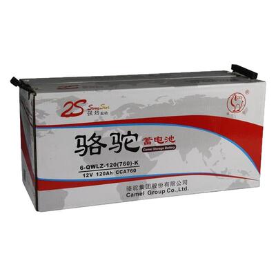 骆驼蓄电池12V120Ah汽车电瓶货车拖拉机工程车6-QWLX-120(760)-K