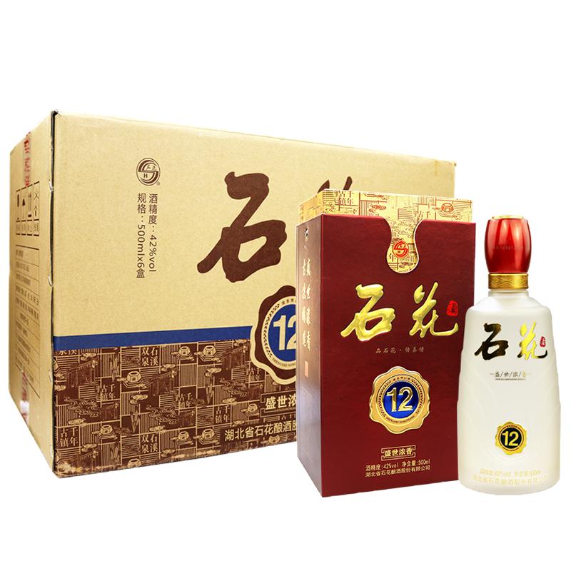 石花盛世12年浓香型白酒整箱特惠