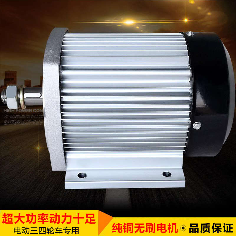 直流无刷电机60V72V2200w2.2kw电动三轮四轮车大功率电摩改装高速