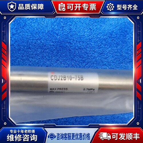 【议价-可维修】 J2B10-75B 气缸 /均有货
