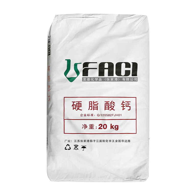 意大利发基硬脂酸钙S DW WLC 吸酸剂 润滑流动 碱性电池脱模剂
