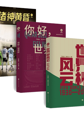 时代华文书局初出版2022世界杯