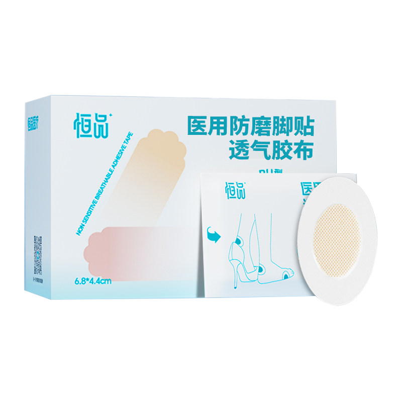 医用防磨脚贴高跟鞋隐形透明防水