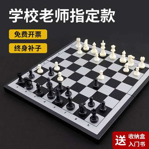 磁性国际象棋小学生儿童便携式磁石象棋折叠棋盘磁力跳棋比赛套装