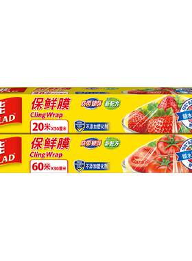 佳能食品级耐高温保鲜膜