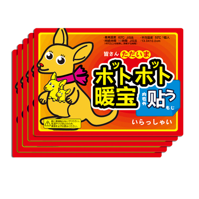 暖宝贴暖宝宝贴自发热大姨妈贴