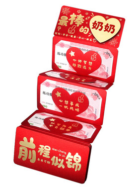 最棒的爷爷奶奶新年红包折叠送长辈生日礼物利是封仪式感红包袋