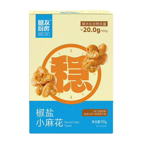 糖友饱饱椒盐小麻花咸香慢糖孕妇控营养无糖精零食糖尿人粗粮饱腹
