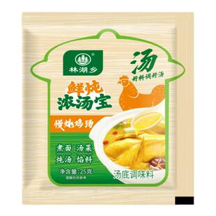 家用浓汤宝老母鸡汤猪骨浓汤25g家用浓缩高汤小包装分装速食汤