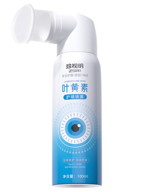 珍视明叶黄素护眼喷雾洗眼睛水舒缓眼疲劳洗眼液泪液眼睛清洗液水