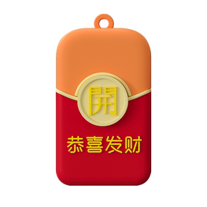 创意可爱红包u盘质量好5年质保