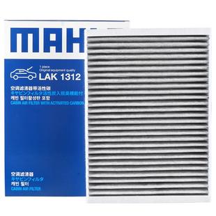 马勒空调滤芯格LAK1312适配沃尔沃S90/XC90/V90/XC60 2.0T