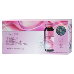 无限极萃雅美姿力胶原蛋白肽饮料无极限官方专柜店官网正品专卖店