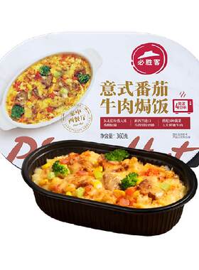必胜优选大颗肉粒焗饭360g