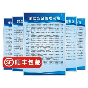 车间消防安全管理制度防火用电安全厂规厂纪工厂安全生产叉车操作规程应急救援车间仓库管理制度员工守则上墙