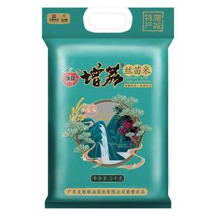 增荔丝苗米增城特产南方籼米煲仔饭专用米家庭装大米