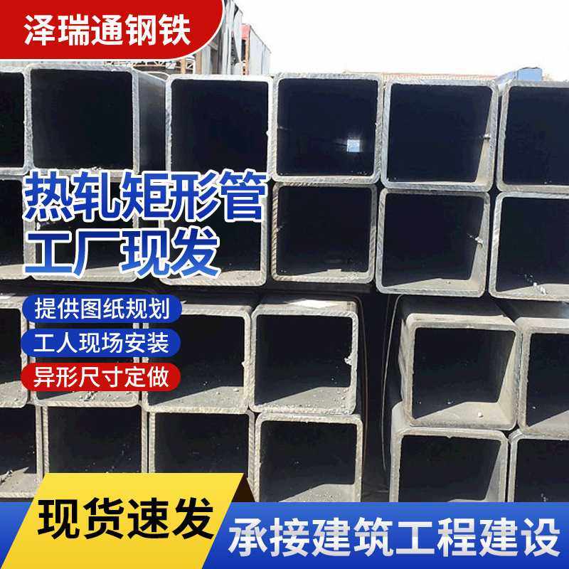 批发热轧矩形管厂家高速公路护栏搭建用大口径焊接方管Q235