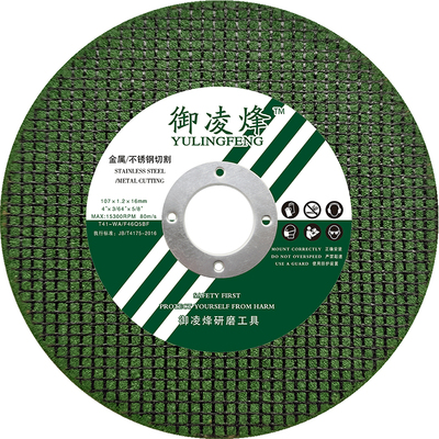 角磨机专用超薄砂轮切割片御凌烽