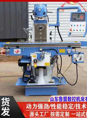 山东鲁盟XL6436万能回转头铣床 多功能铣床X6232 外贸重型铣床