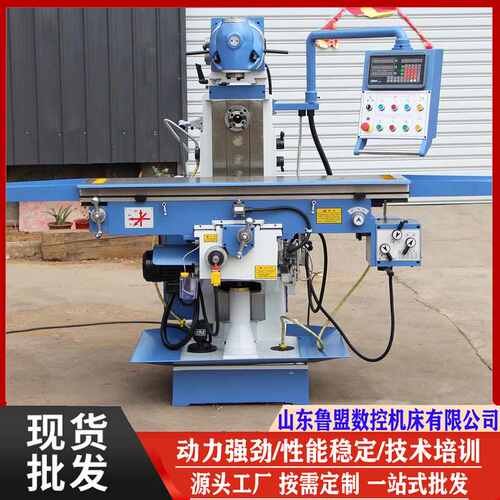 山东鲁盟XL6436万能回转头铣床 多功能铣床X6232 外贸重型铣床