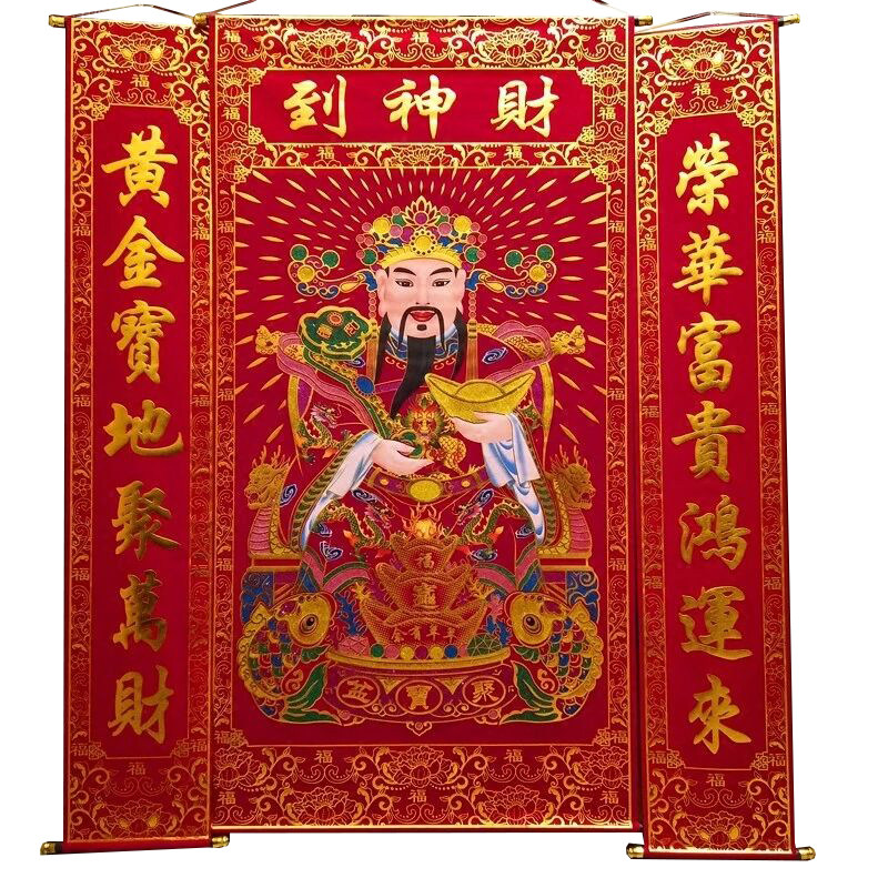 财神爷中堂绒布挂画客厅堂屋挂式
