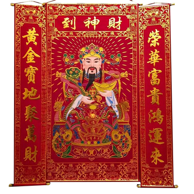 财神爷中堂绒布挂画客厅堂屋挂式