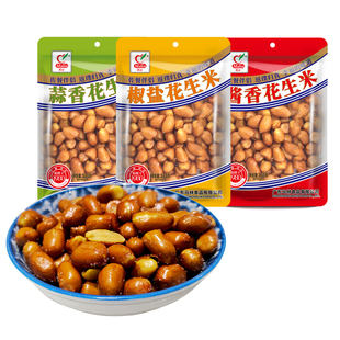 马林花生工厂直发133g酱香蒜香椒盐花生米下酒菜袋装多味道可选