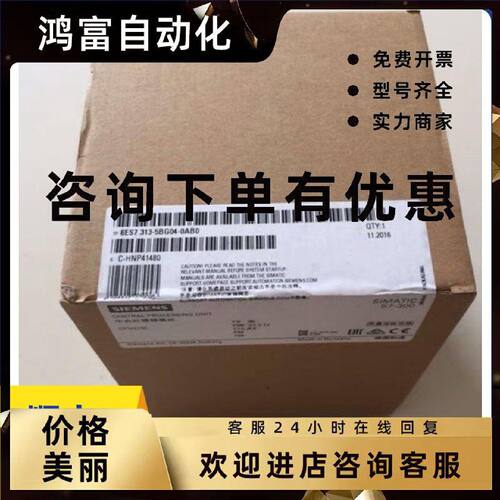 议价6ES7313-6BG04-0AB0 西门子原装CPU313C 6ES7 313-6BG04-0AB0