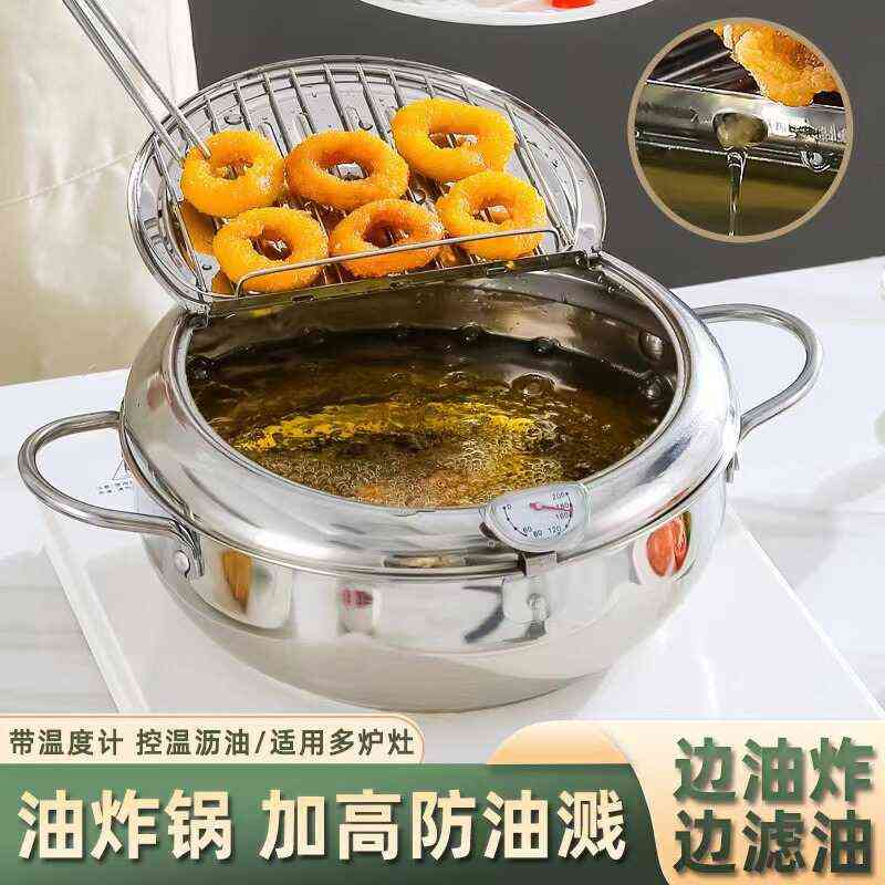 日式天妇罗油炸锅家用小304不锈钢迷你复底省油无涂层带滤网控温