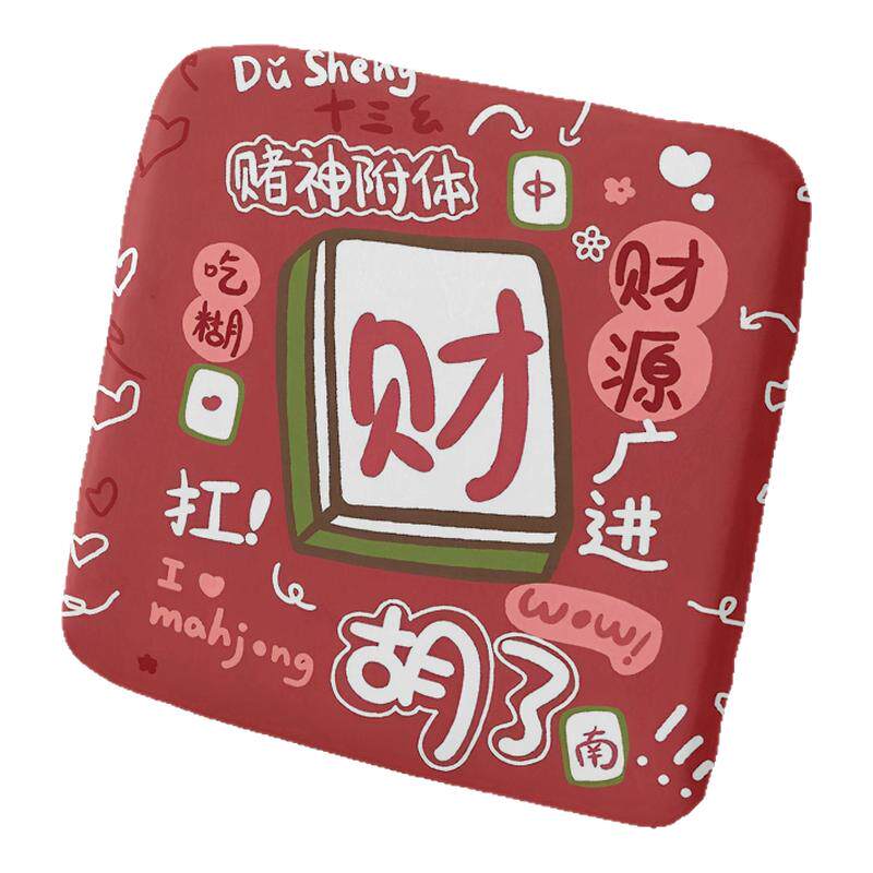 卡通发财麻将超软坐垫办公室久坐垫子屁股坐垫宿舍教室车载坐垫
