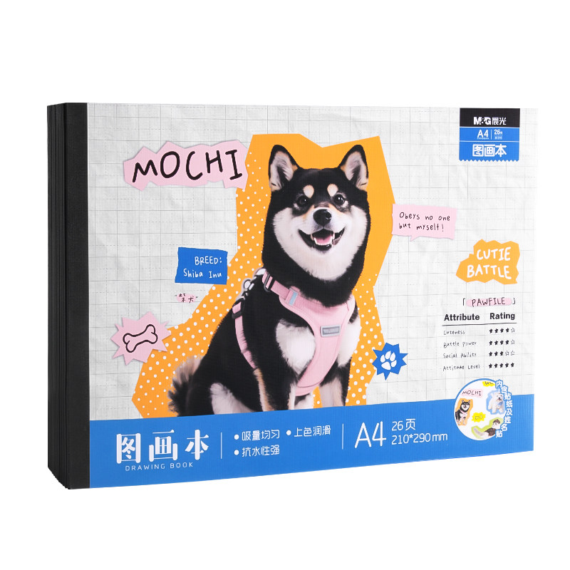 晨光A4加厚护眼素描本不易渗墨