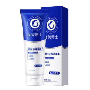 【买二送一】净肤美白洁面乳烟酰胺洗面奶深层清洁去黑头控油淡斑