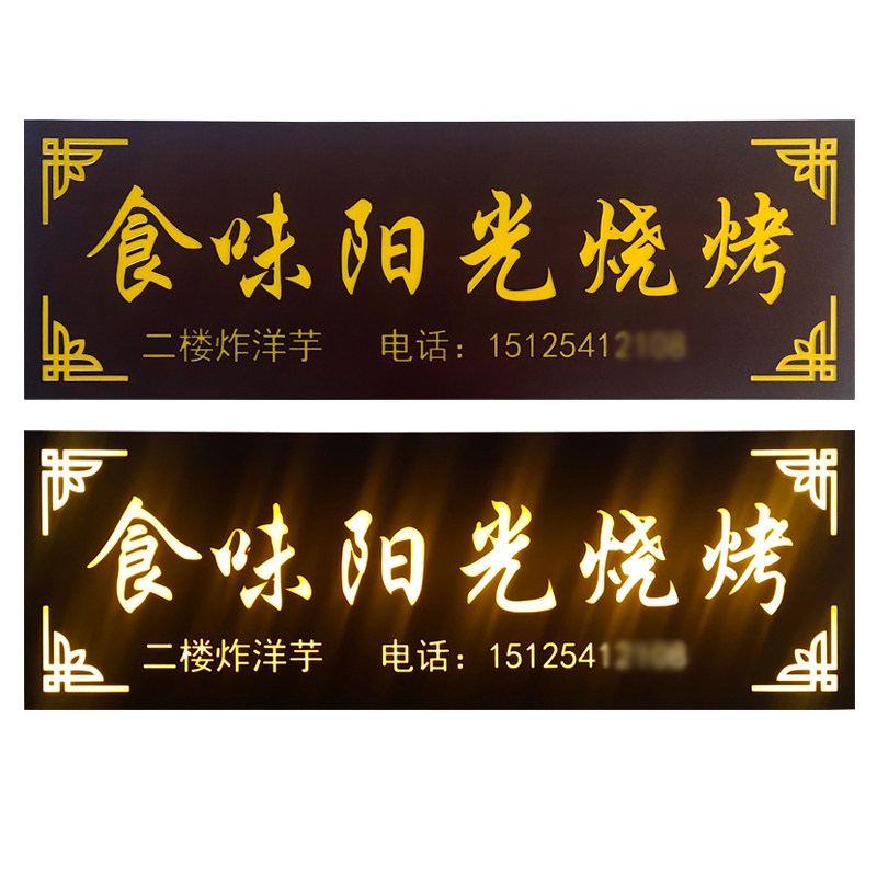 实木发光牌匾定做门头店铺仿古木板餐饮招牌刻字火锅店发光字木雕