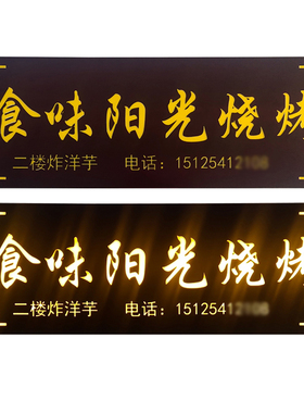 实木发光牌匾定做店铺仿古