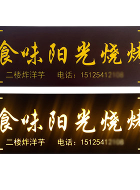 实木发光牌匾定做店铺仿古