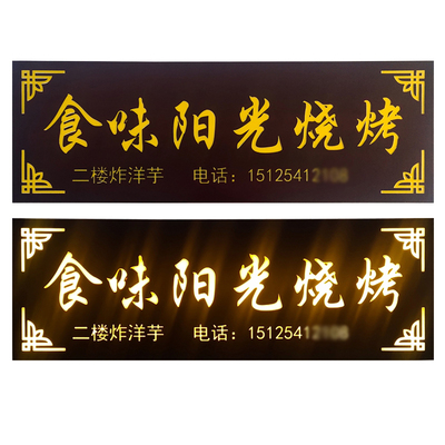 实木发光牌匾定做店铺仿古